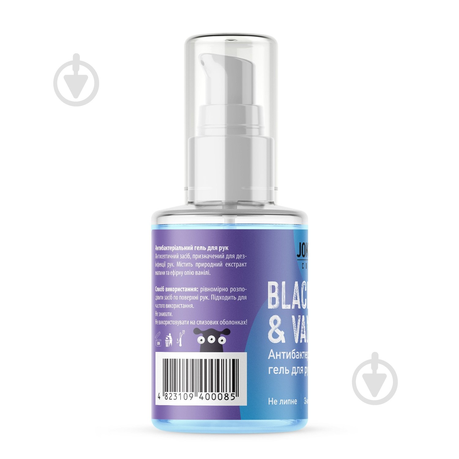 Гель для рук антисептический Joko Blend Cosmetics Black Raspberry & Vanilla 30 мл - фото 2