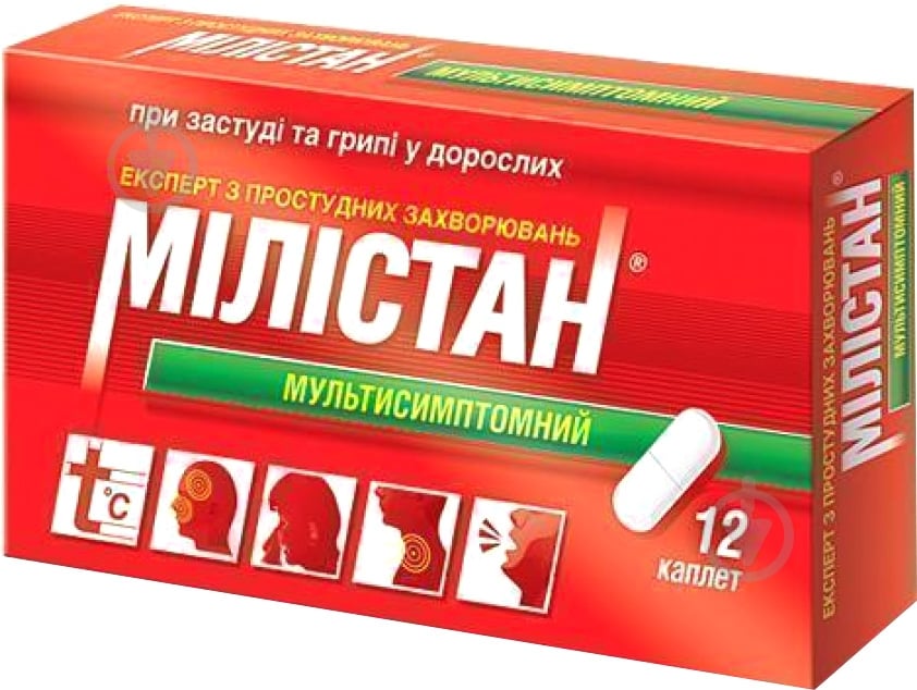 Мілістан мультисимптомний №12 каплети 325 мг/10 мг/2 мг - фото 1 Мілістан мультисимптомний №12 каплети 325 мг/10 мг/2 мг - фото 1