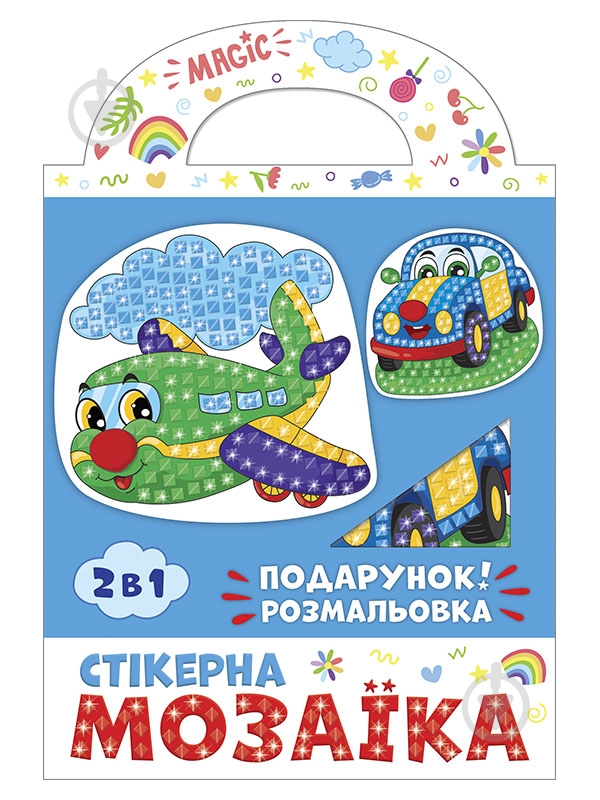 Мозаика стикерная Ranok Creative Машина и самолет 443592 - фото 1