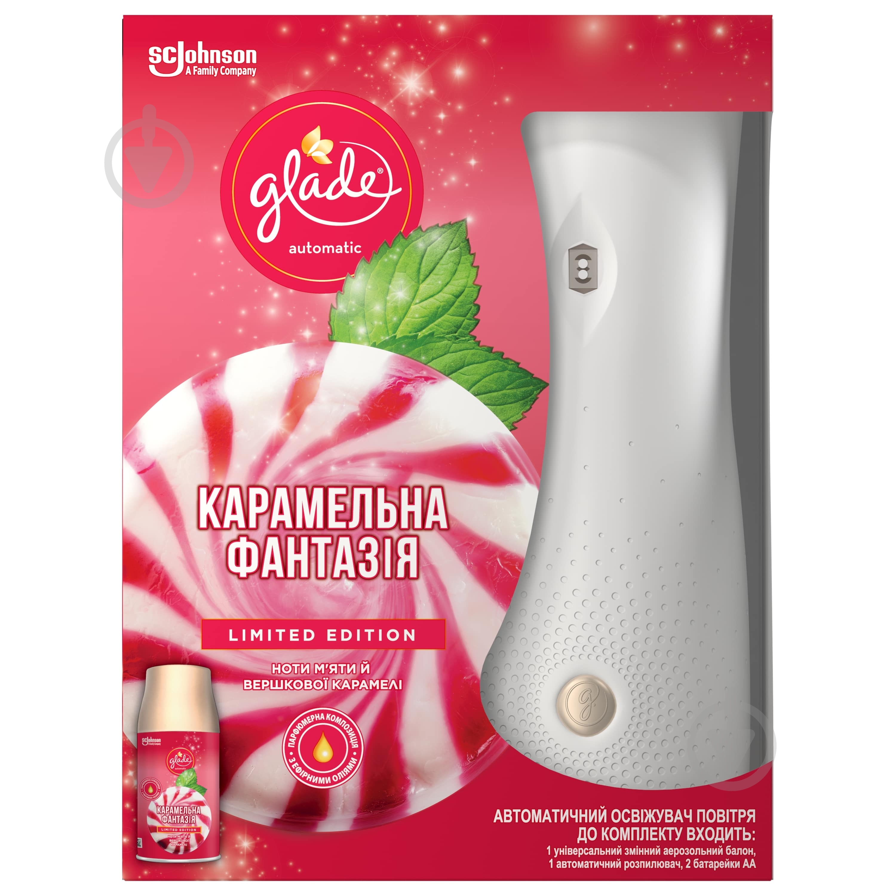 Автоматичний освіжувач повітря Glade Карамельна фантазія 269 мл - фото 1