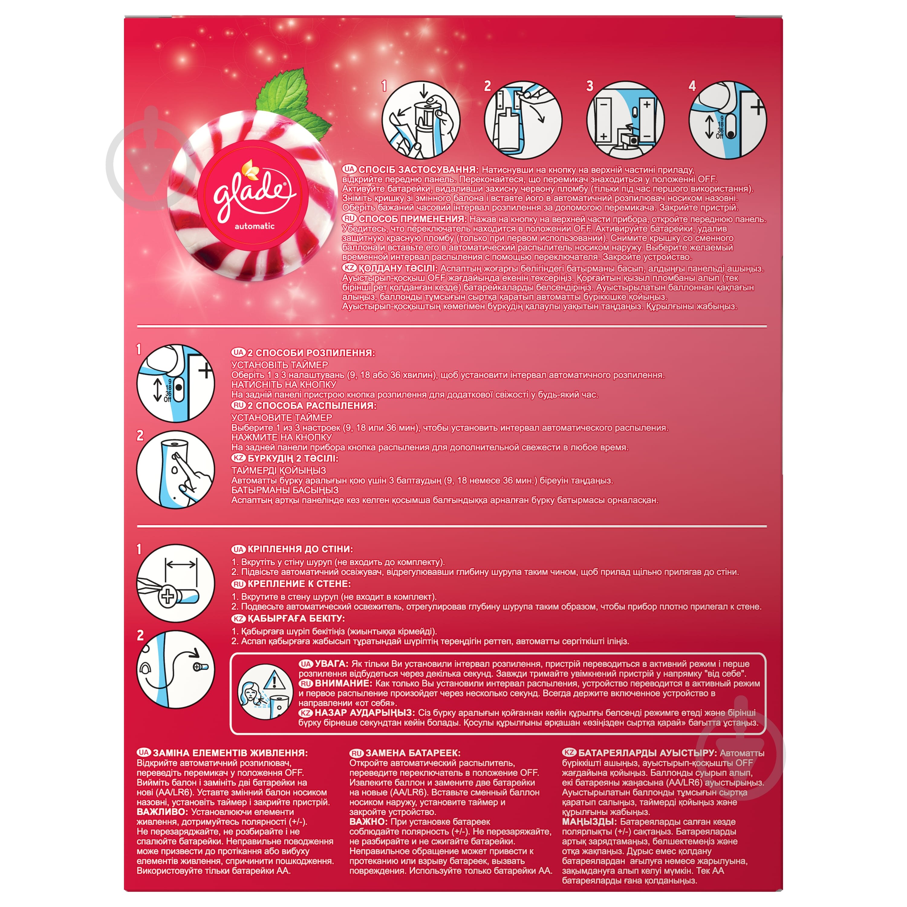 Автоматичний освіжувач повітря Glade Карамельна фантазія 269 мл - фото 2