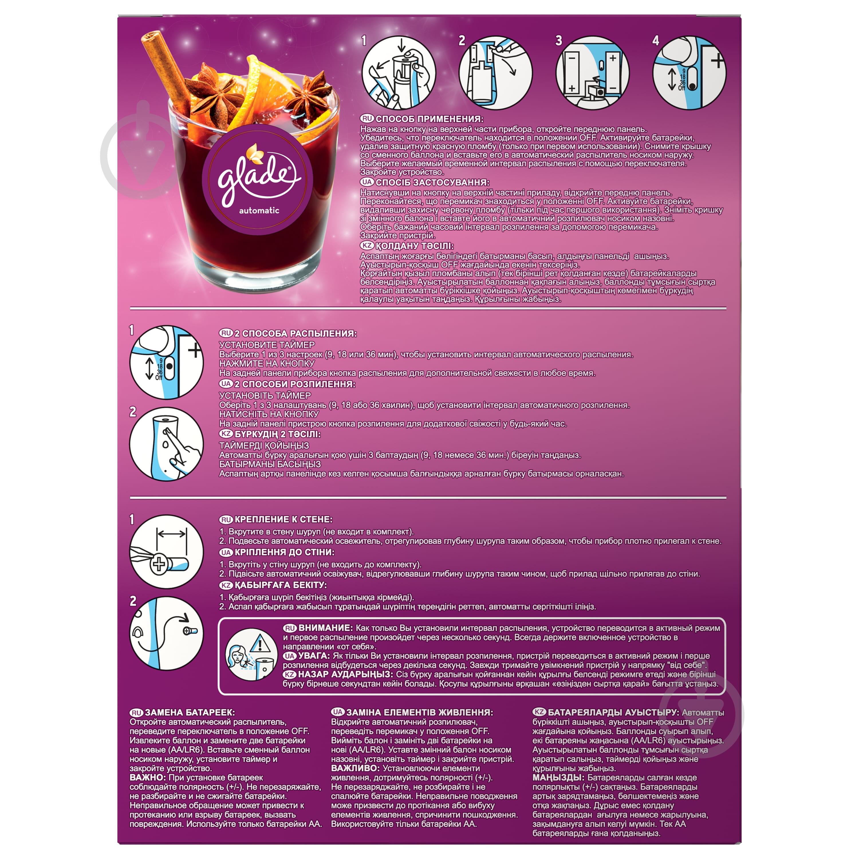 Освежитель воздуха Glade 269 мл - фото 2 Освежитель воздуха Glade 269 мл - фото 2