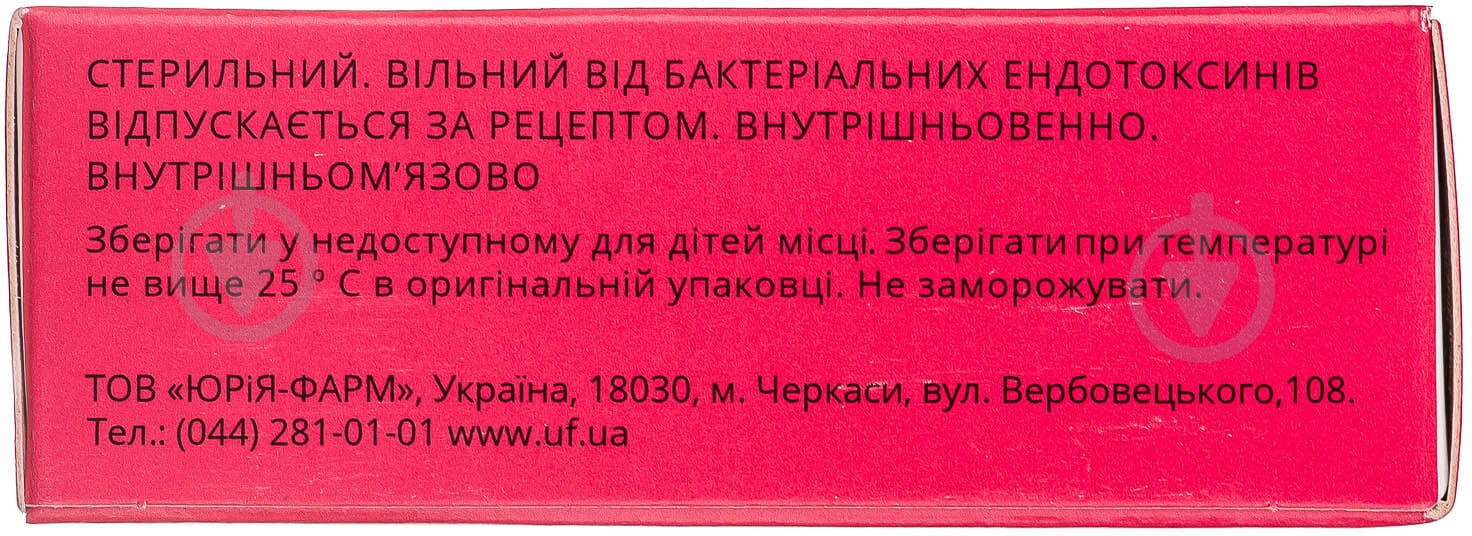 Анальгин д/ін. 500 мг/мл по 2 мл №10 (5х2) в амп. раствор - фото 2
