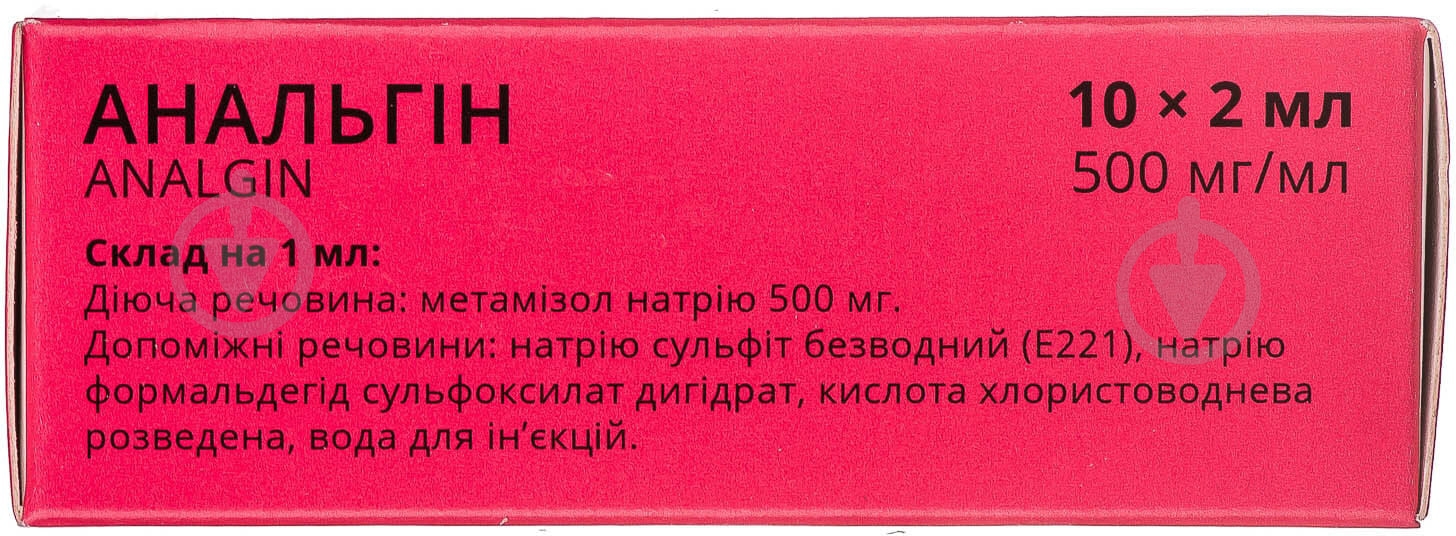Анальгин д/ін. 500 мг/мл по 2 мл №10 (5х2) в амп. раствор - фото 3