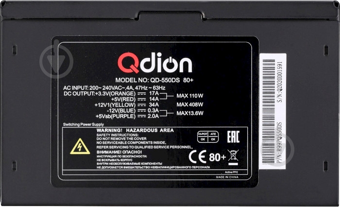 Блок питания Qdion QD550 80+ 550 Вт - фото 2