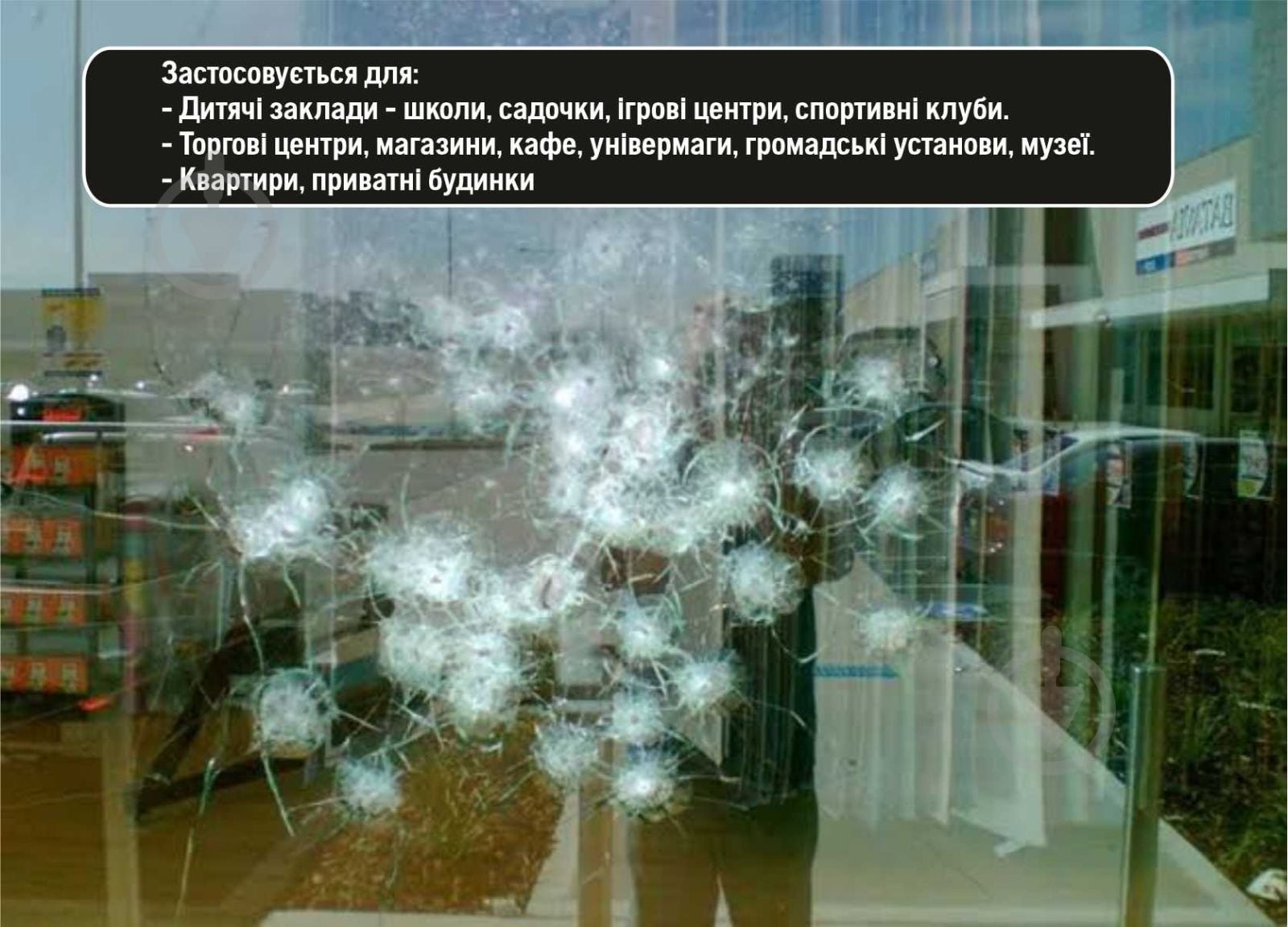 Бронепленка защитная 200 мкм (600х1520 мм) - фото 5