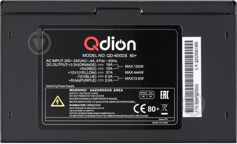 Блок питания Qdion QD-600DS 80+ 600 Вт - фото 2