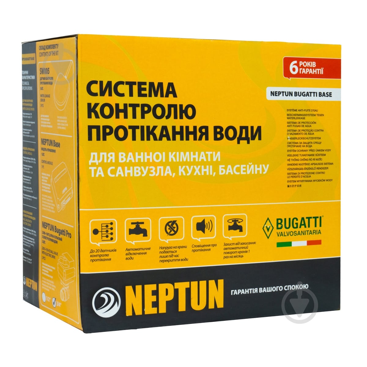 Система контролю протікання води Neptun Bugatti Base 3/4 (TR) - фото 2 Система контролю протікання води Neptun Bugatti Base 3/4 (TR) - фото 2