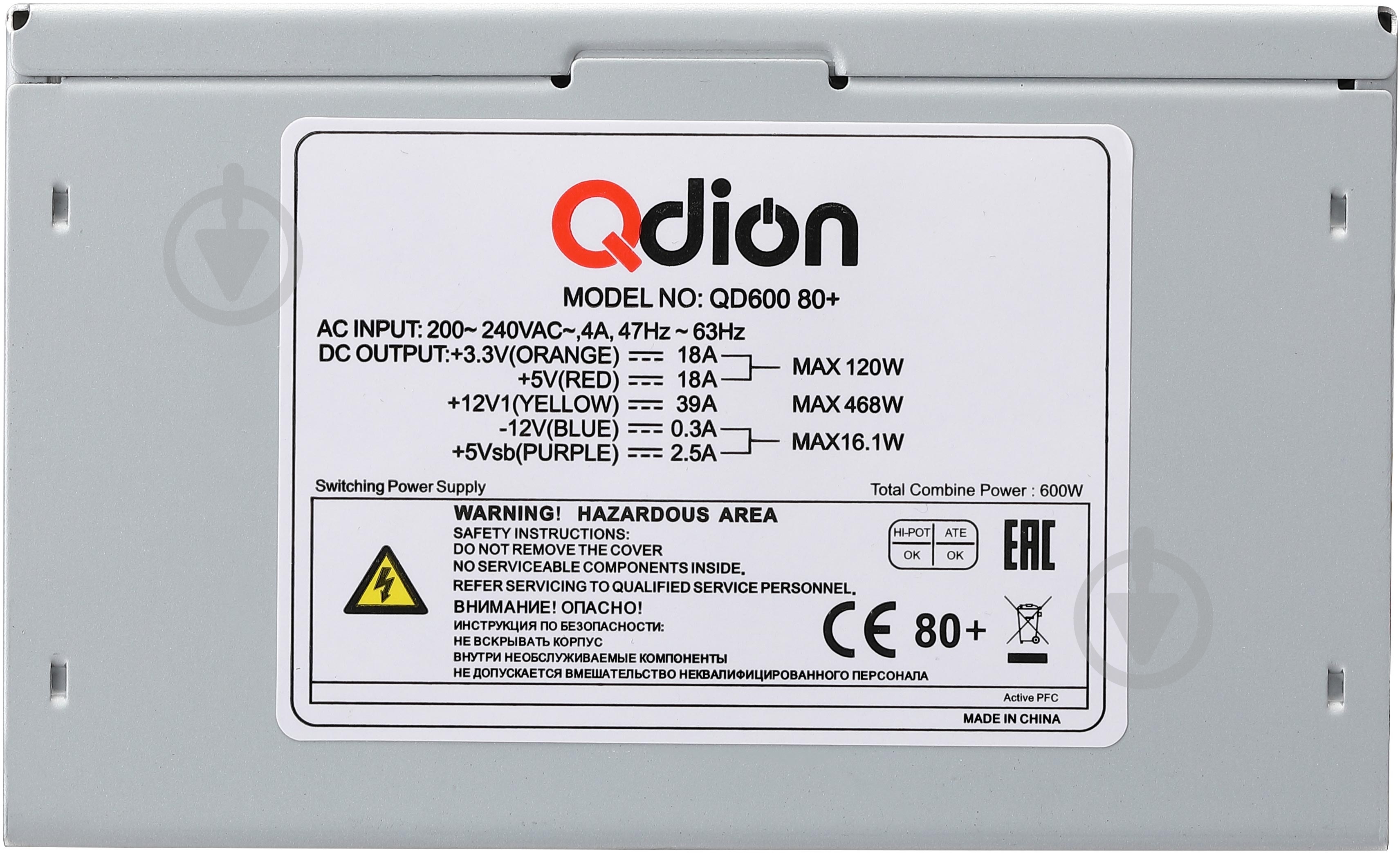 Блок живлення Qdion QD600 80+ 600 Вт - фото 2