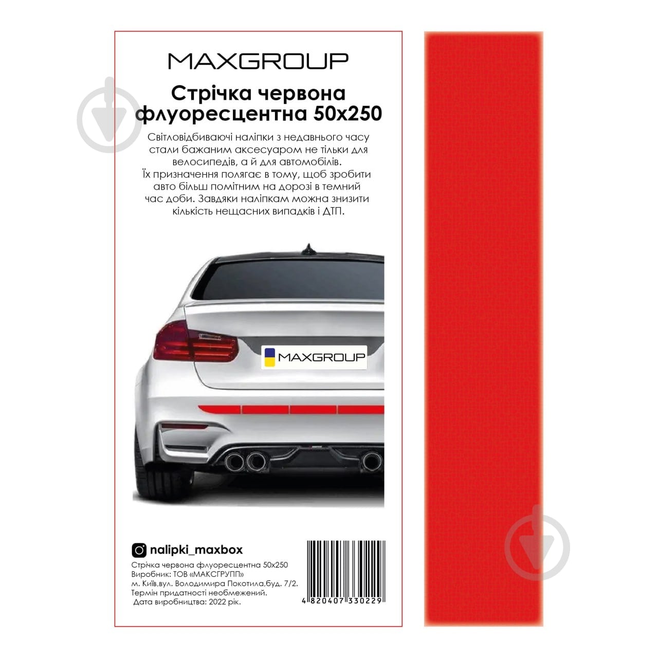 Лента флуоресцентная MAXGROUP красная 50x250 мм - фото 1