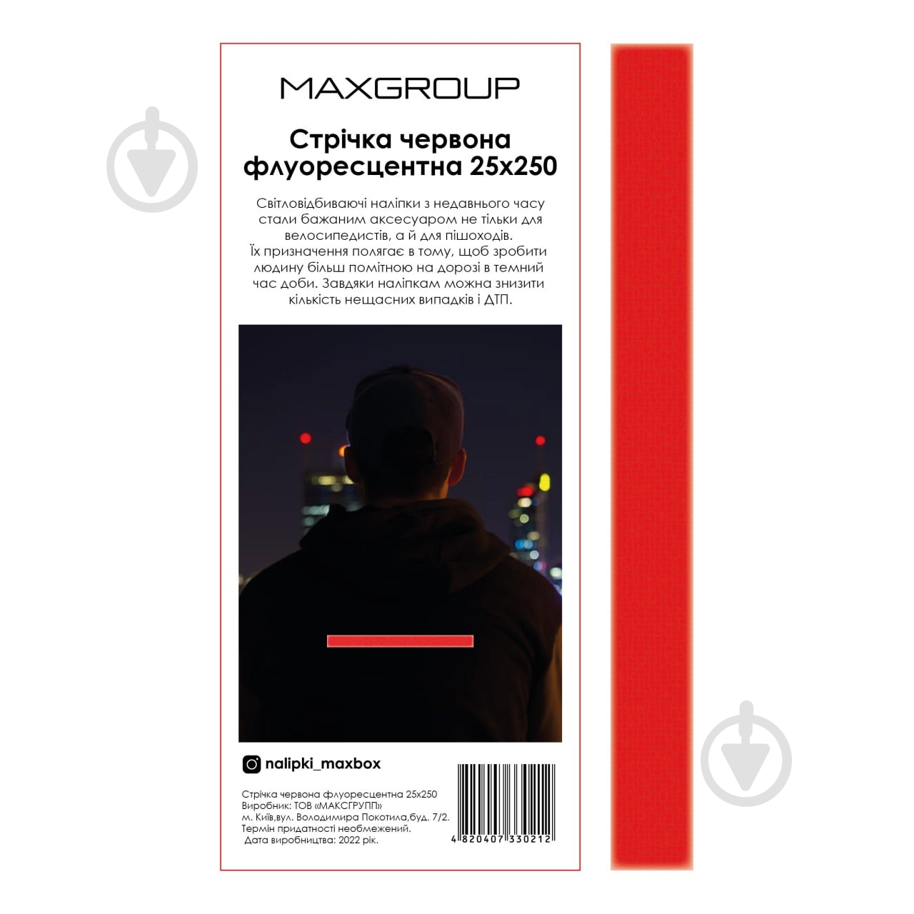 Лента флуоресцентная MAXGROUP красная 25x250 мм - фото 1