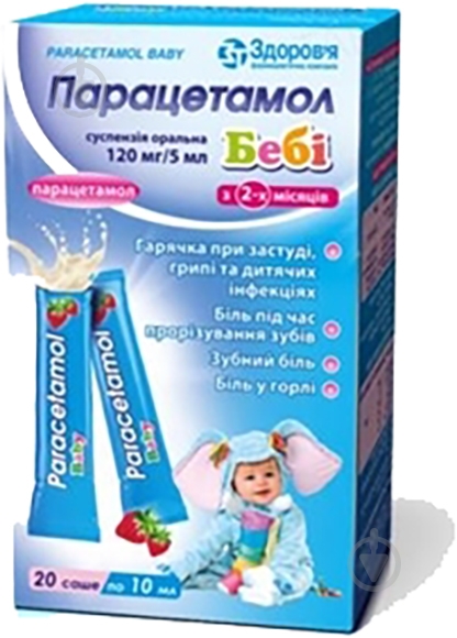 Парацетамол Парацетамол беби суспензия 120 мг 10 мл - фото 1