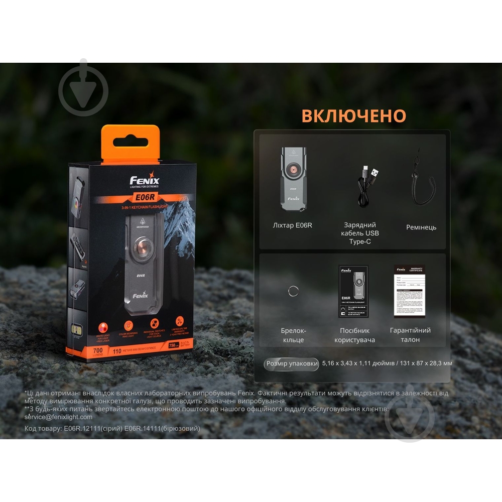 Брелок-фонарик Fenix 700 Lm 211 темно-серый E06RGray - фото 7 Брелок-фонарик Fenix 700 Lm 211 темно-серый E06RGray - фото 7