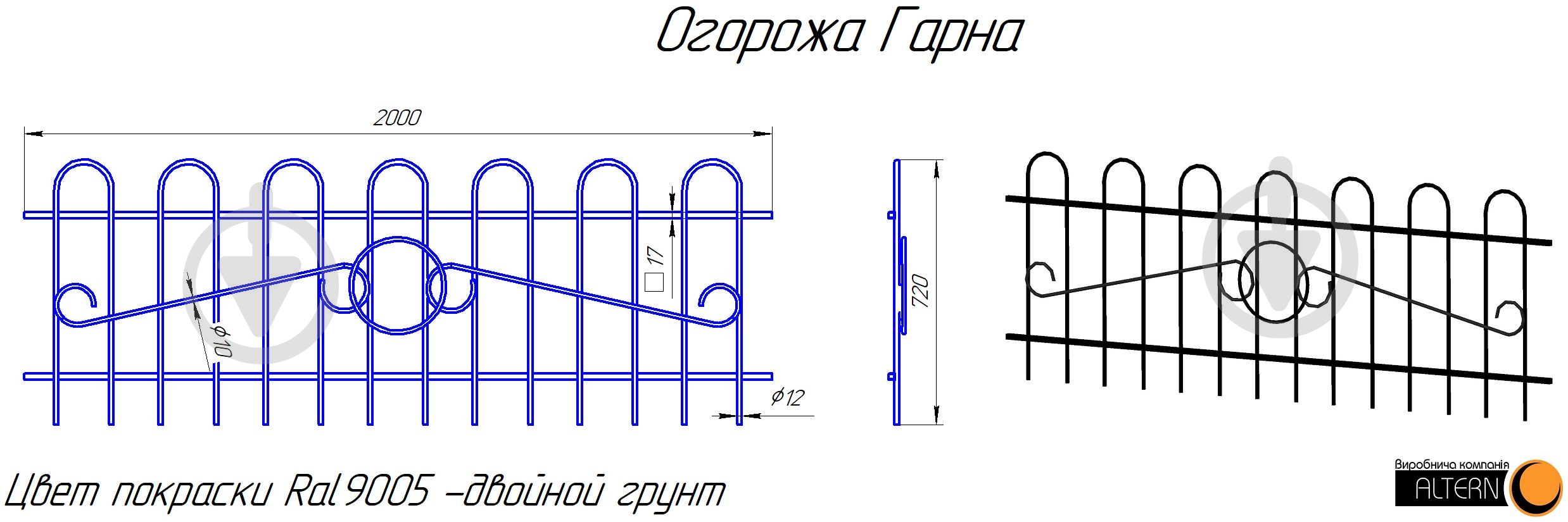 Секция ограждения узорное Красивое 2000x720 мм - фото 2 Секция ограждения узорное Красивое 2000x720 мм - фото 2
