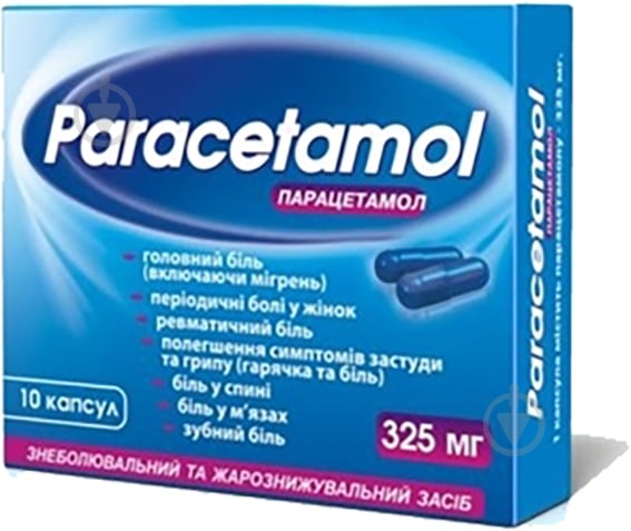 Парацетамол капсулы 325 мг - фото 1 Парацетамол капсулы 325 мг - фото 1