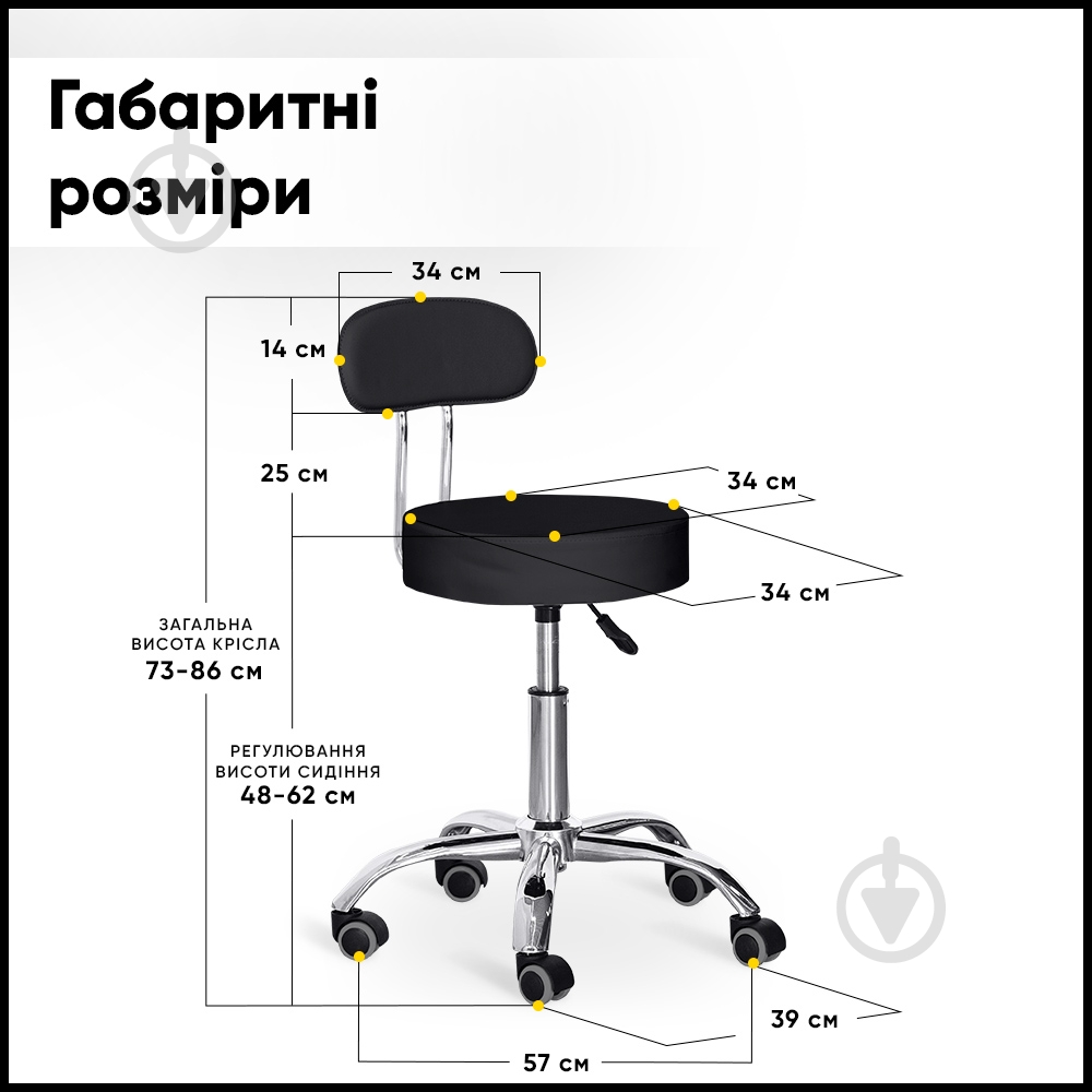 Стілець майстра Hommex Elise Plus (H-125 Black) - фото 3 Стілець майстра Hommex Elise Plus (H-125 Black) - фото 3