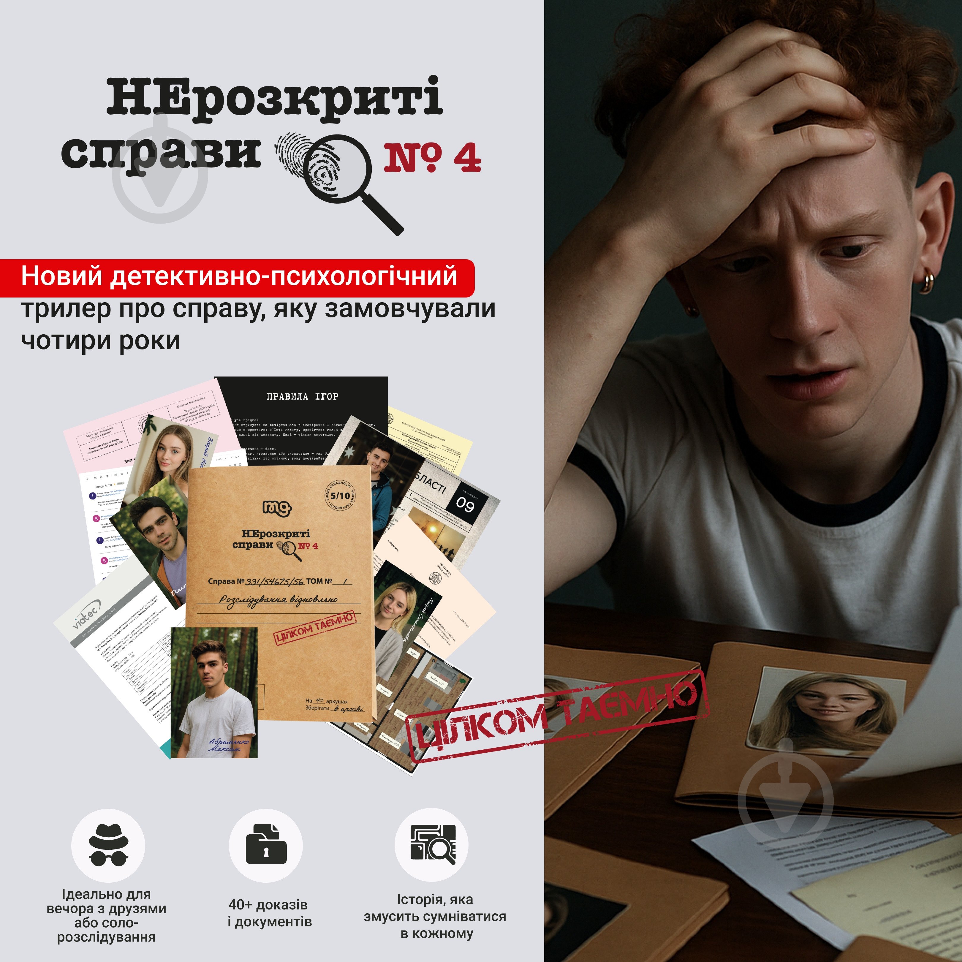Игра настольная Memo Games Нераскрытые дела №4 0039 - фото 2