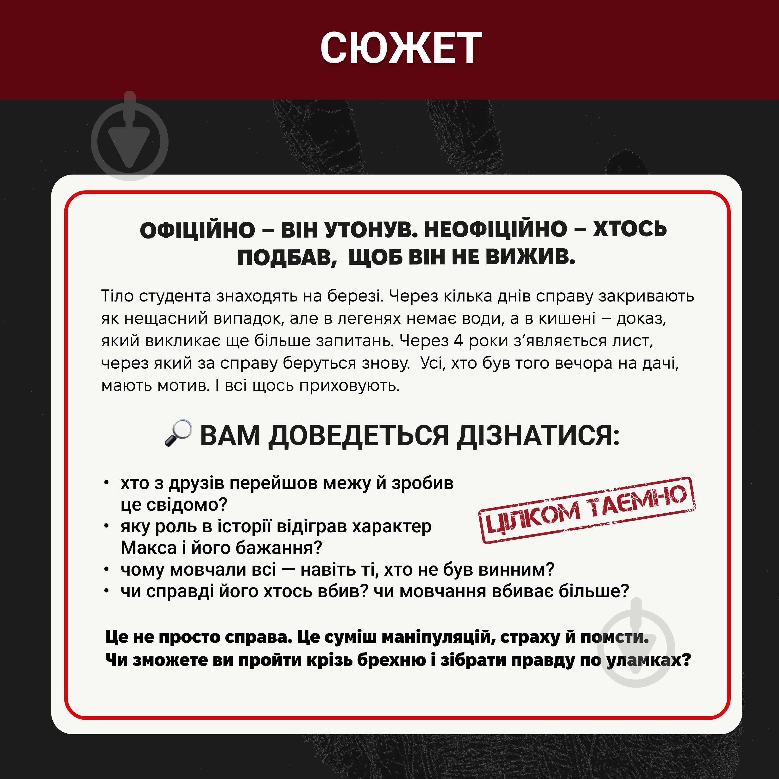 Игра настольная Memo Games Нераскрытые дела №4 0039 - фото 4