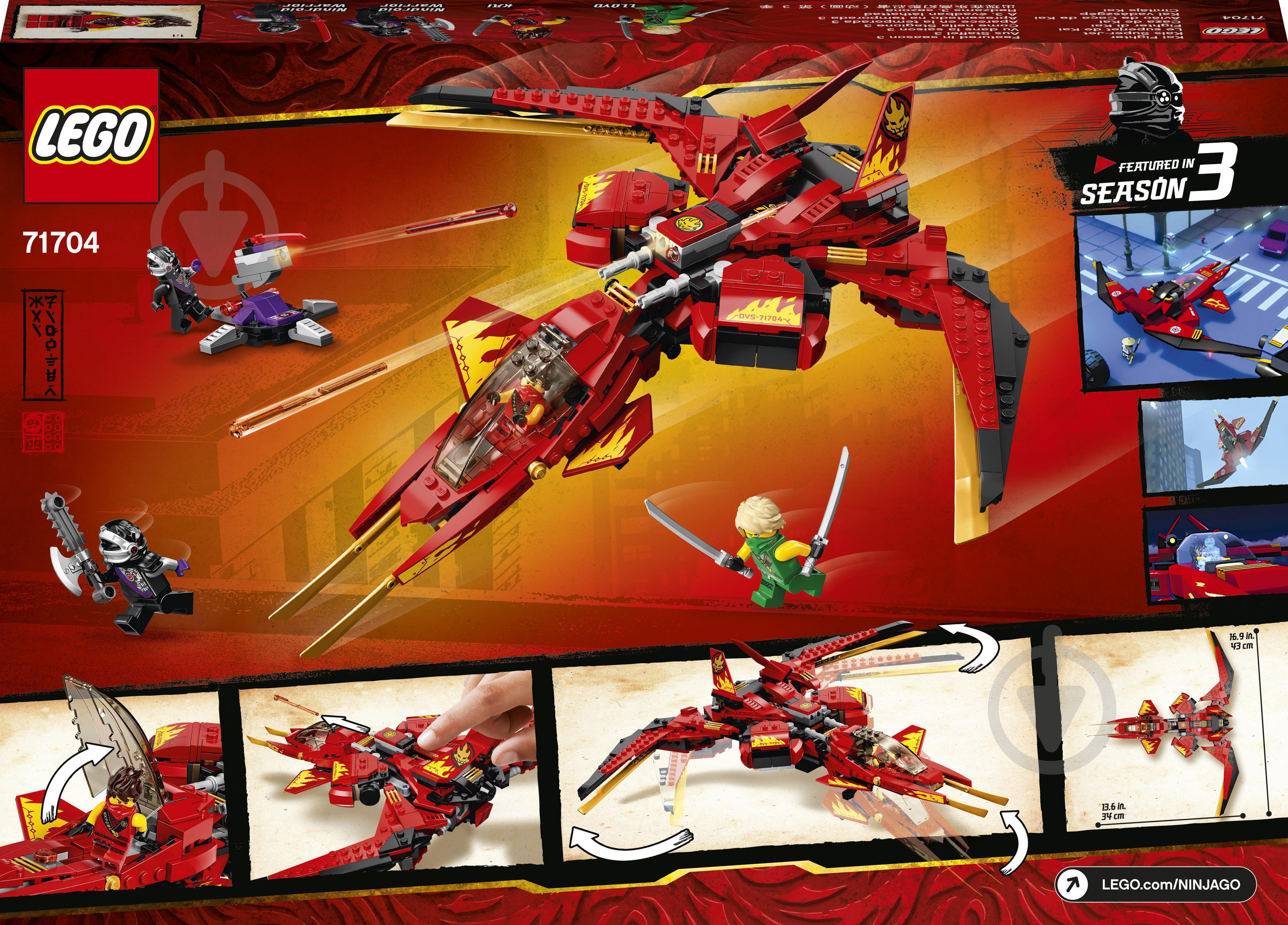 ᐉ Конструктор LEGO Ninjago Истребитель Кая 71704 • Купить в Киеве