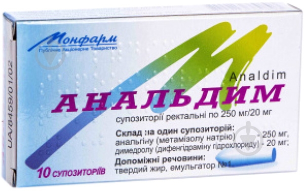 Анальдим №10 супозиторії ректальні 250 мг/20 мг - фото 1