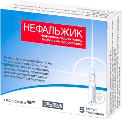 Нефальжик №5 раствор 20 мг - фото 1 Нефальжик №5 раствор 20 мг - фото 1