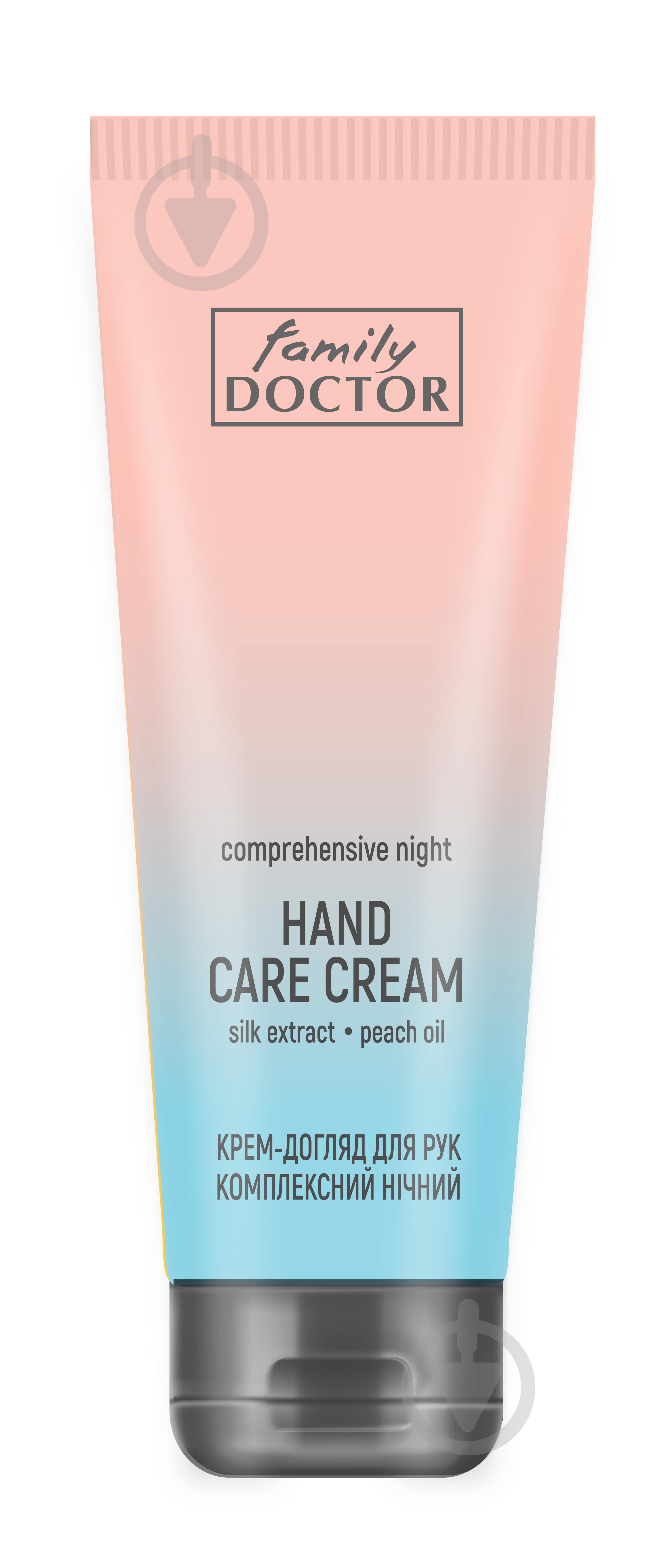 Крем для рук Family Doctor Комплексный ночной 75 мл - фото 1
