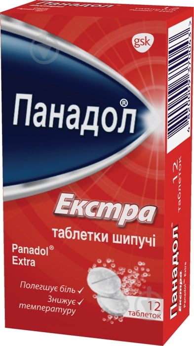 Панадол экстра №12 таблетки шипучие 500 мг/65 мг - фото 1 Панадол экстра №12 таблетки шипучие 500 мг/65 мг - фото 1