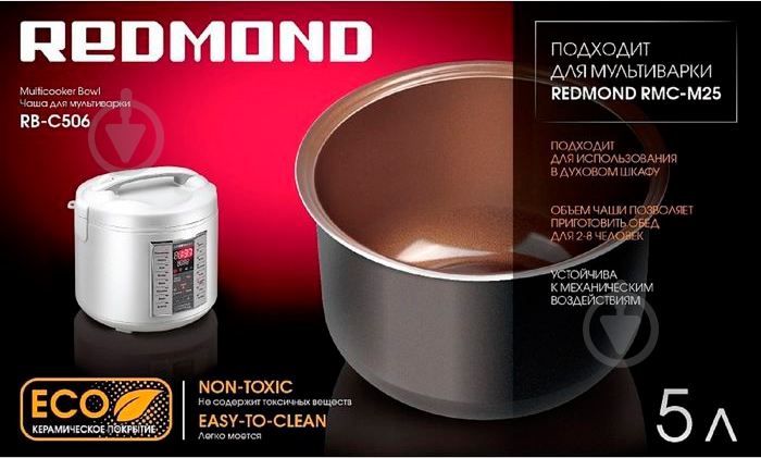 Чаша для мультиварки Redmond RB-C506 RB-C506 - фото 2 Чаша для мультиварки Redmond RB-C506 RB-C506 - фото 2