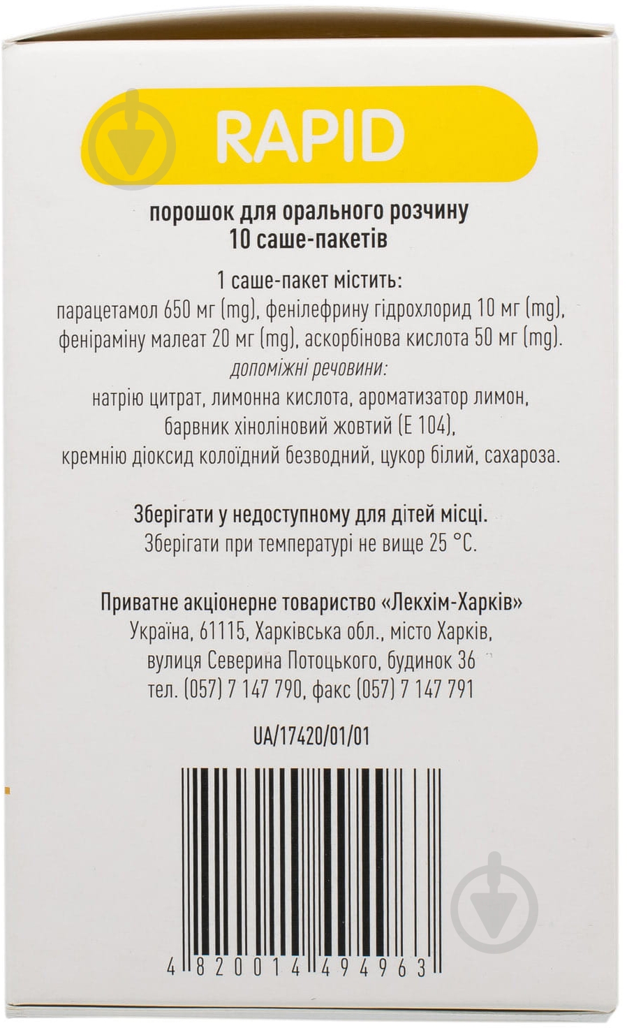 Тет 36.6 рапид с ароматом лимона порошок 23 г - фото 2 Тет 36.6 рапид с ароматом лимона порошок 23 г - фото 2