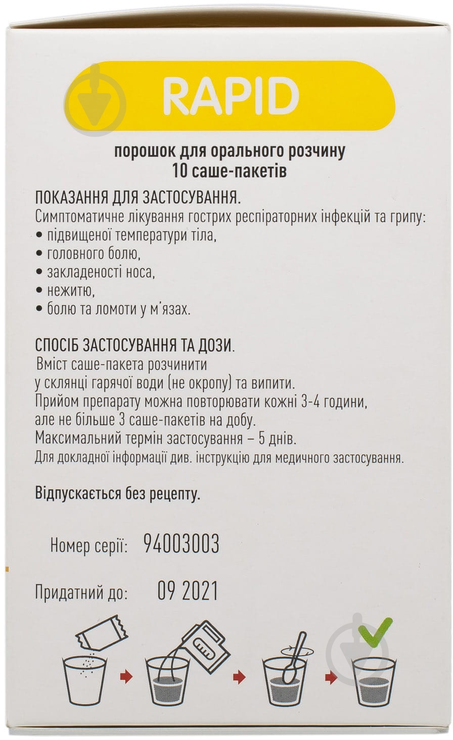 Тет 36.6 рапид с ароматом лимона порошок 23 г - фото 3 Тет 36.6 рапид с ароматом лимона порошок 23 г - фото 3