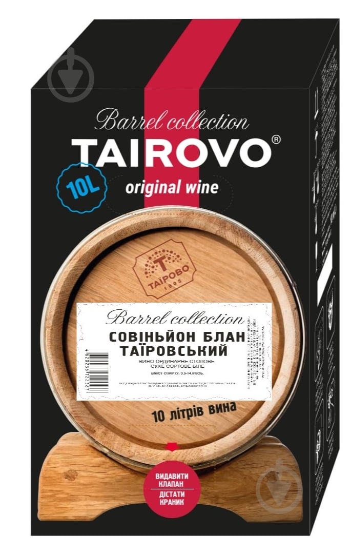 Вино Таїрово Cовиньон Блан белое сухое 10 л - фото 1