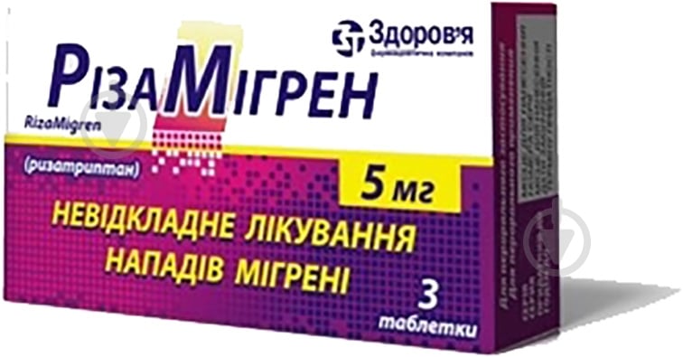 Різамігрен таблетки 5 мг - фото 1 Різамігрен таблетки 5 мг - фото 1