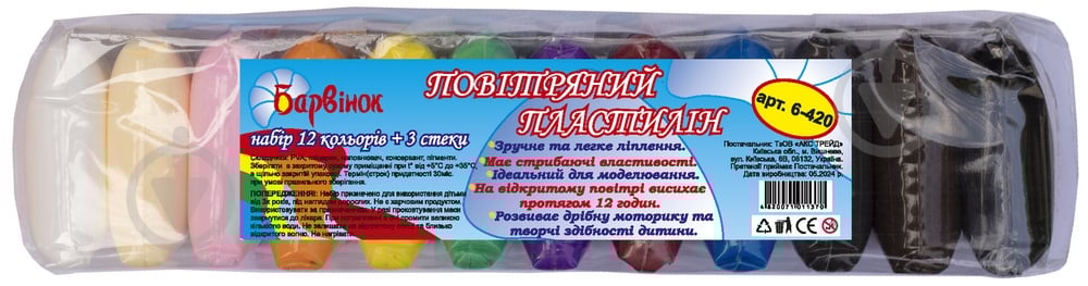 Пластилін легкий повітряний + 3 стеки 6-420 Барвінок - фото 3 Пластилін легкий повітряний + 3 стеки 6-420 Барвінок - фото 3