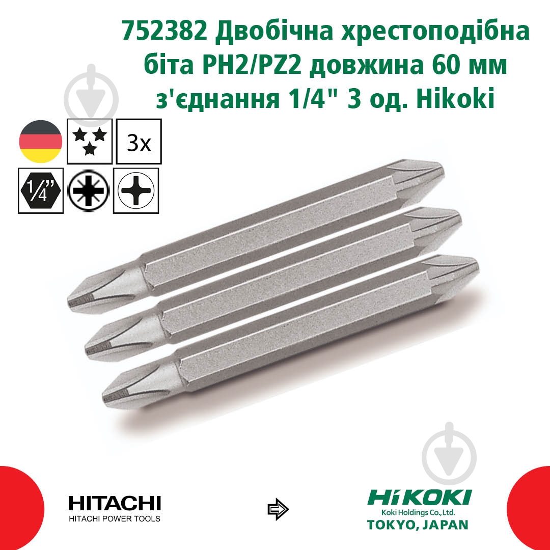 Біта Hitachi PH2/PZ2x60 мм 3 шт. 752382 - фото 2