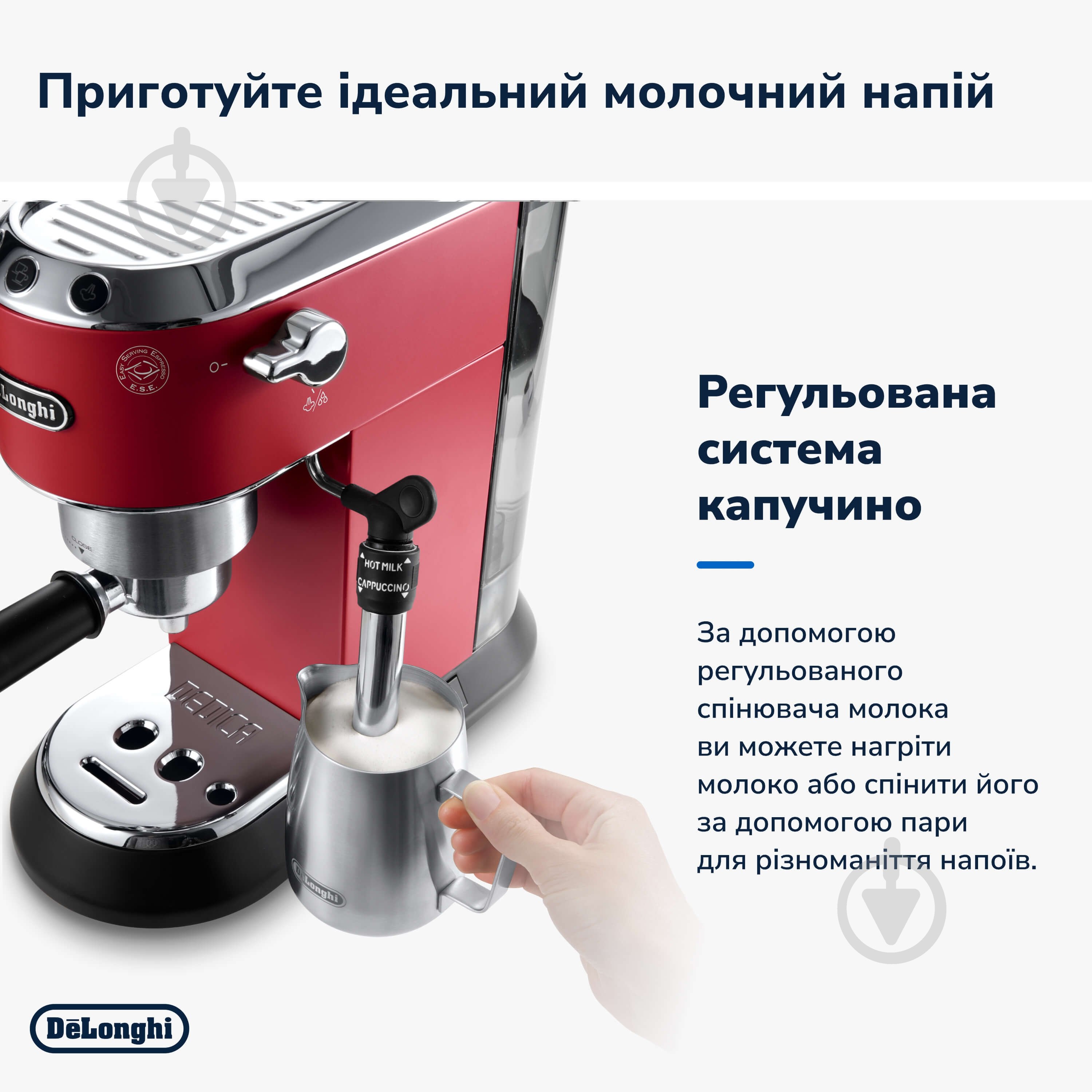 Кавоварка ріжкова Delonghi Dedica EC685.R - фото 5