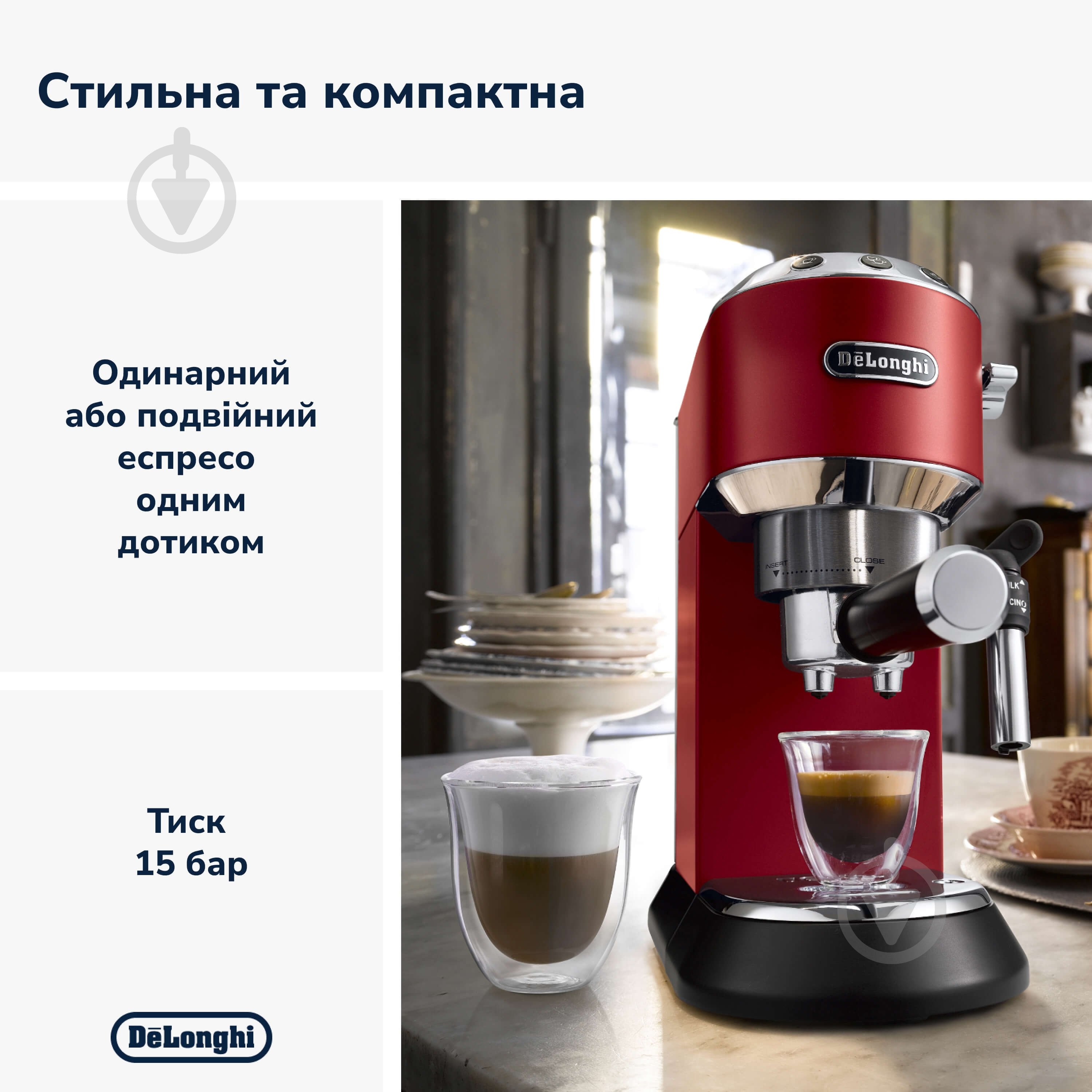 Кавоварка ріжкова Delonghi Dedica EC685.R - фото 2