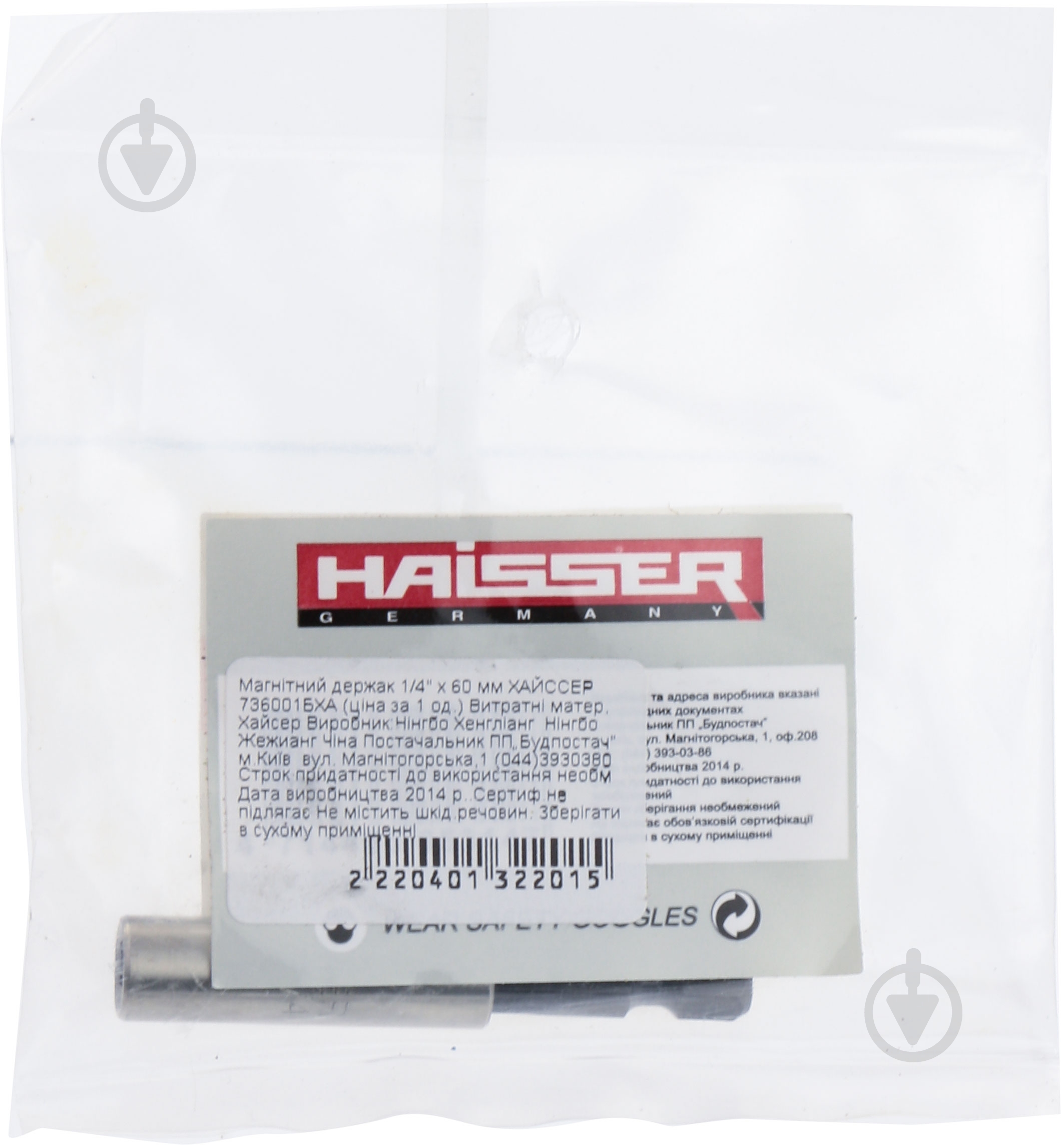 Тримач біт Haisser 60 мм 736001BHA - фото 2