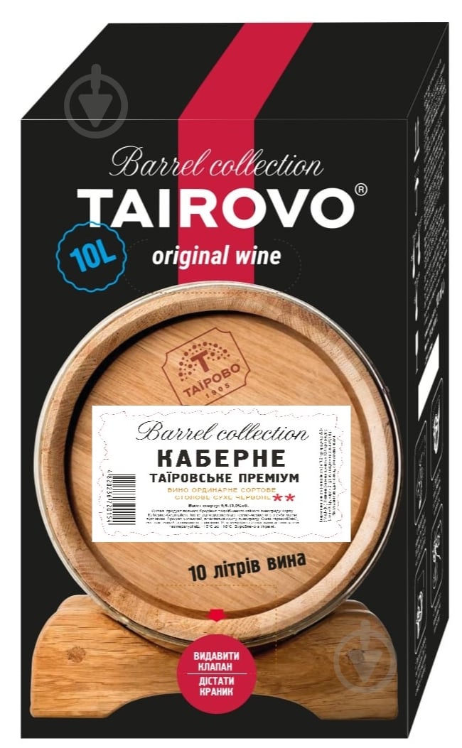 Вино Таїрово Каберне преміум сухе червоне 10 л - фото 1