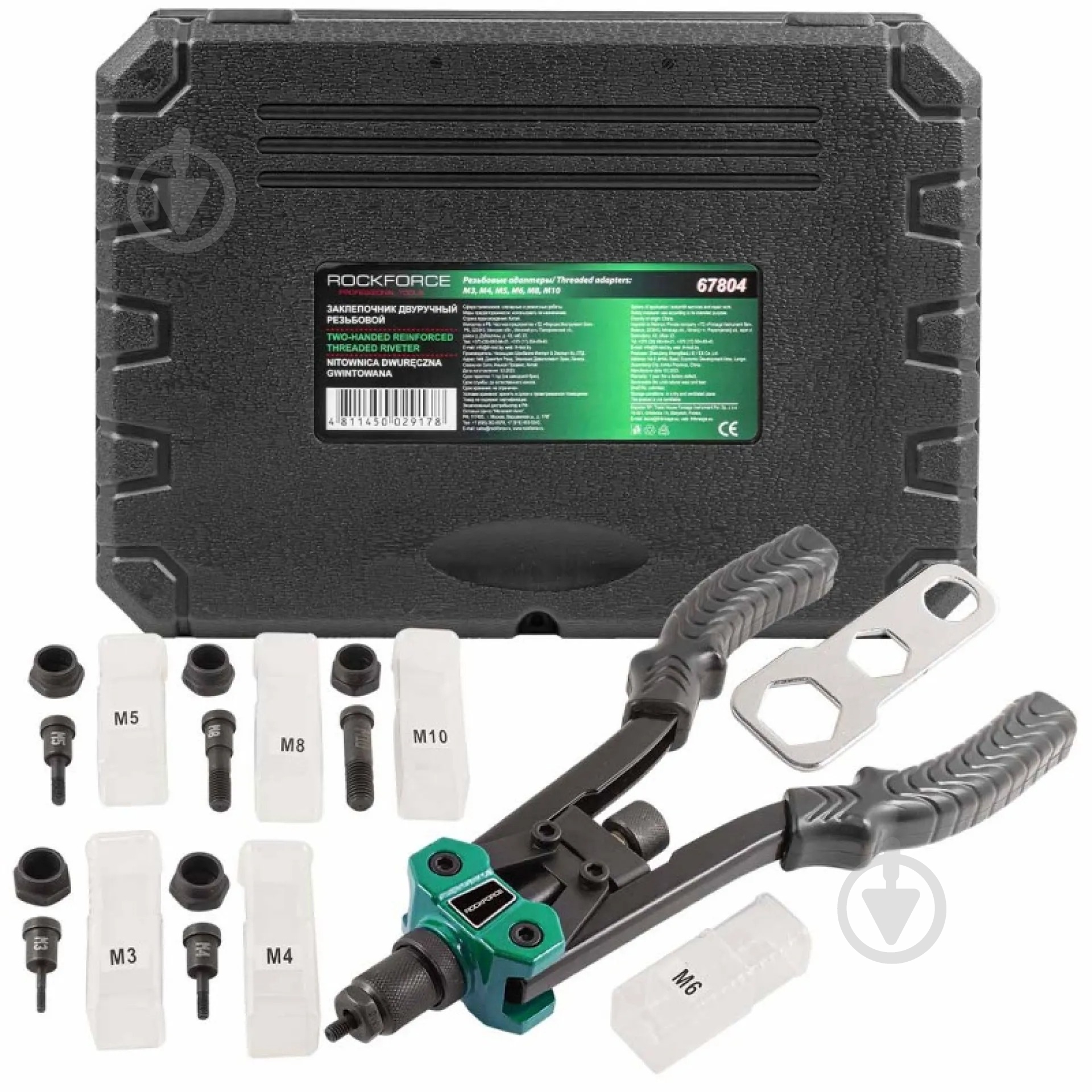 Заклепочник Rock FORCE RF-67804 - фото 1