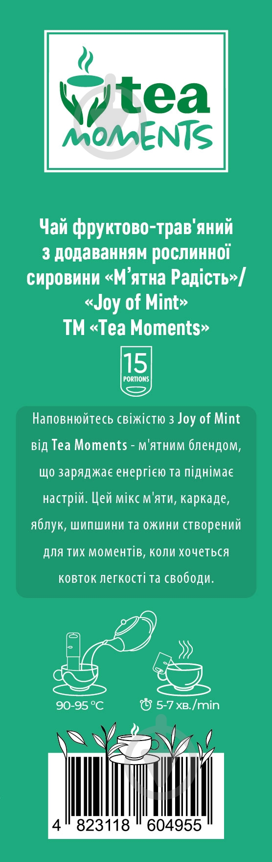Чай зеленый Tea Moments Joy of Mint 15 шт. 33 г - фото 4 Чай зеленый Tea Moments Joy of Mint 15 шт. 33 г - фото 4