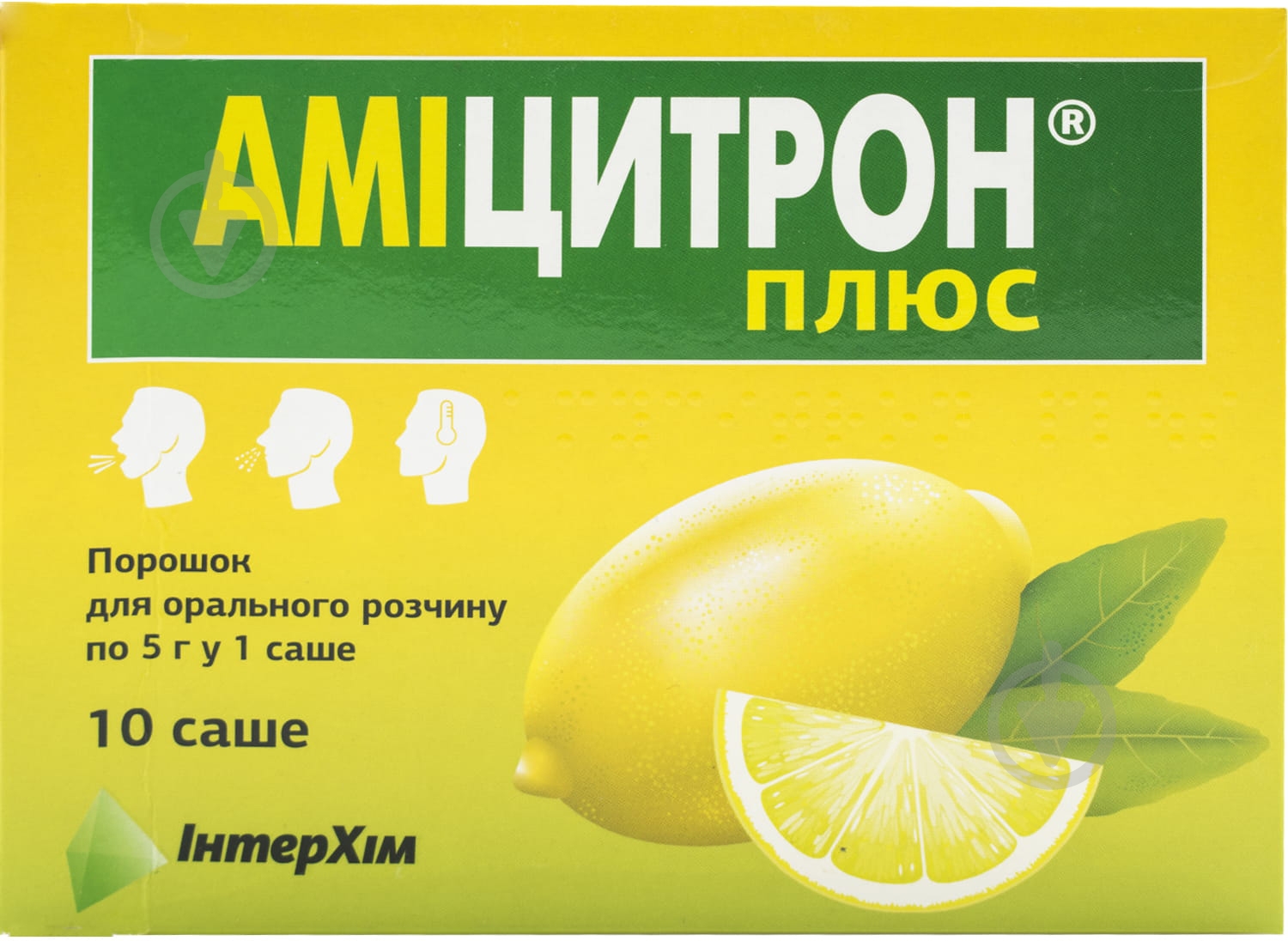 Амицитрон плюс без сахара порошок 5 г - фото 1 Амицитрон плюс без сахара порошок 5 г - фото 1