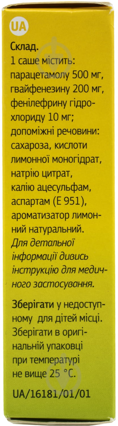 Амицитрон плюс без сахара порошок 5 г - фото 2 Амицитрон плюс без сахара порошок 5 г - фото 2