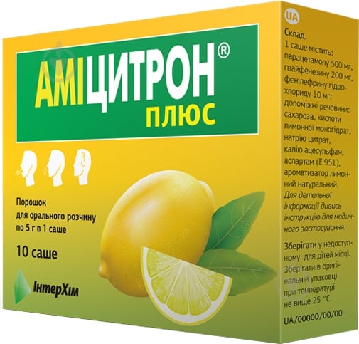 Аміцитрон плюс №10 порошок 500 мг/200 мг/10 мг - фото 1 Аміцитрон плюс №10 порошок 500 мг/200 мг/10 мг - фото 1