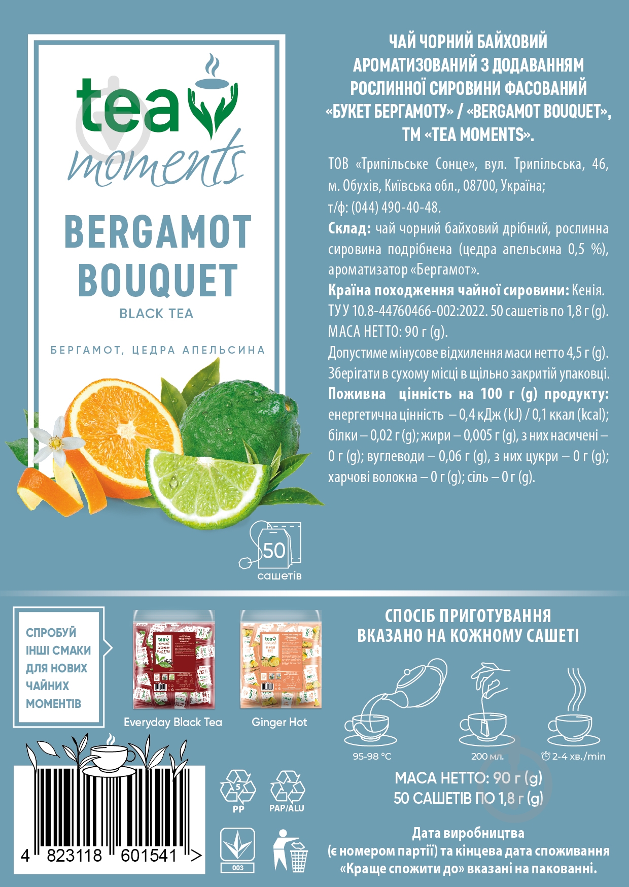Чай черный Tea Moments Bergamot Bouquet 50 шт. 90 г - фото 3 Чай черный Tea Moments Bergamot Bouquet 50 шт. 90 г - фото 3