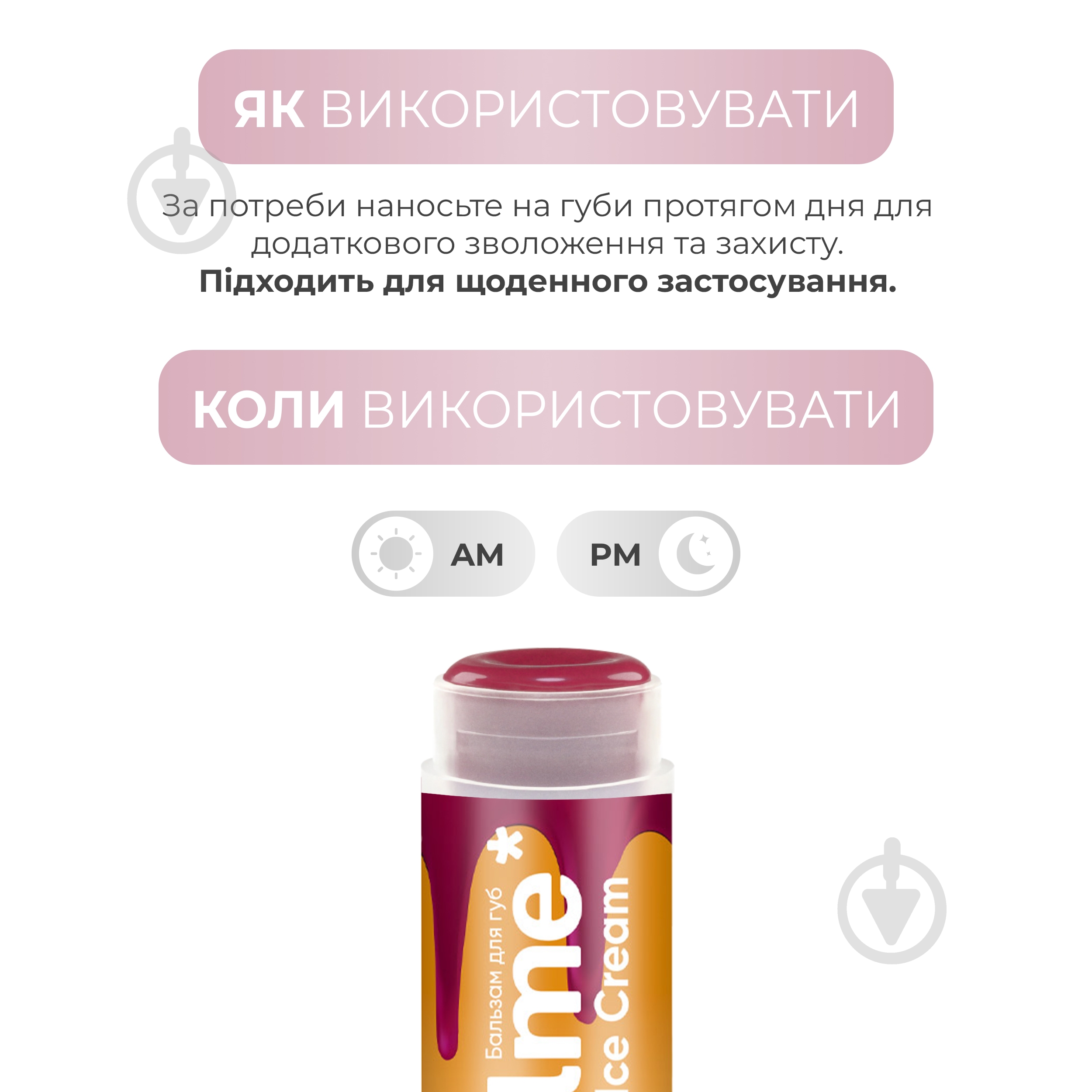 Бальзам для губ Balme Cherry Ice Cream 5 г - фото 8 Бальзам для губ Balme Cherry Ice Cream 5 г - фото 8