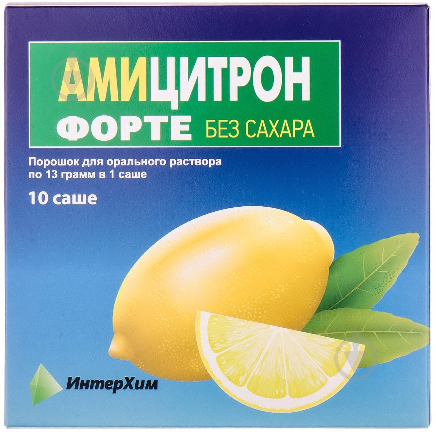 Аміцитрон форте без цукру 13 г 10 саше порошок - фото 1 Аміцитрон форте без цукру 13 г 10 саше порошок - фото 1