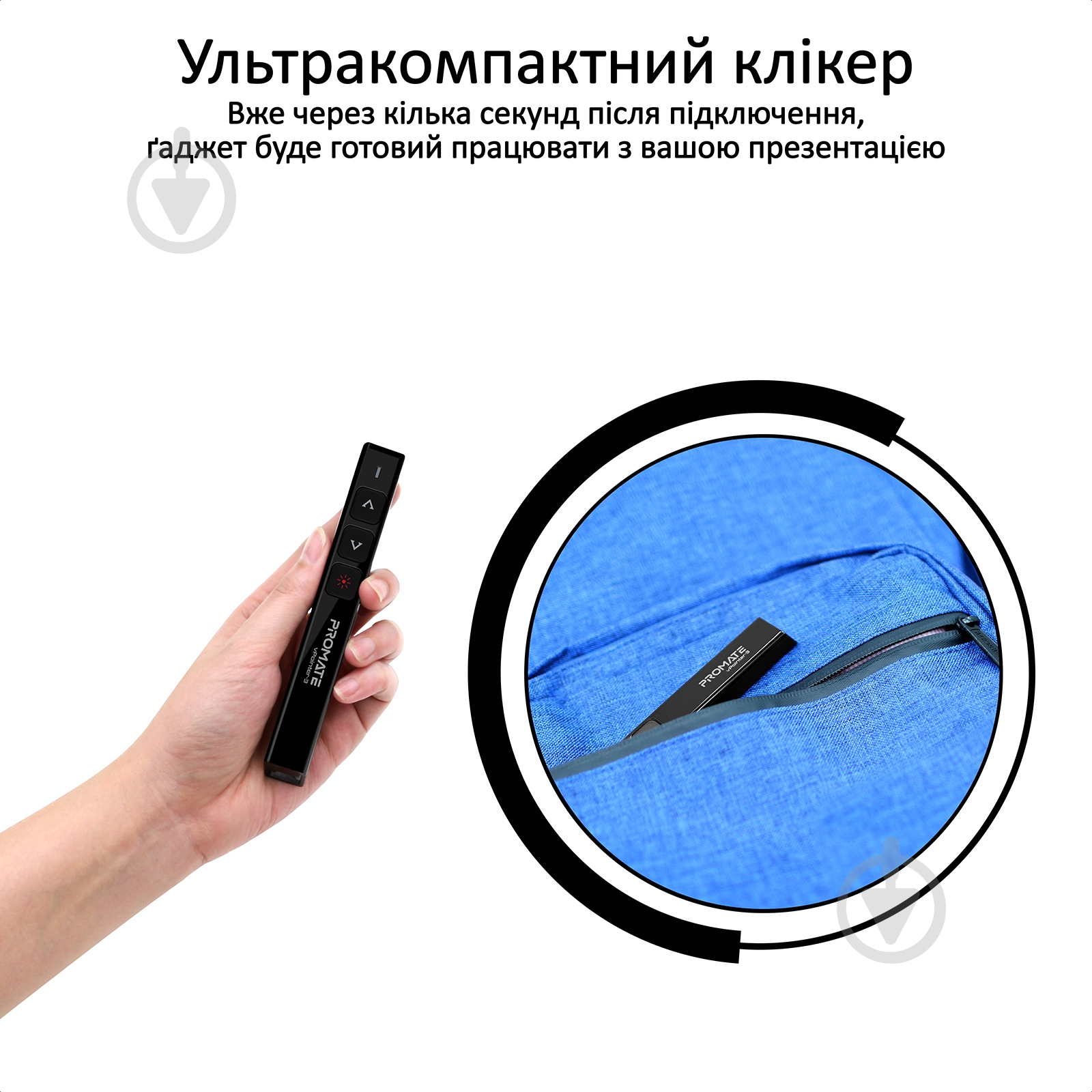 Презентер лазерный Promate vPointer-3 Black - фото 2 Презентер лазерный Promate vPointer-3 Black - фото 2