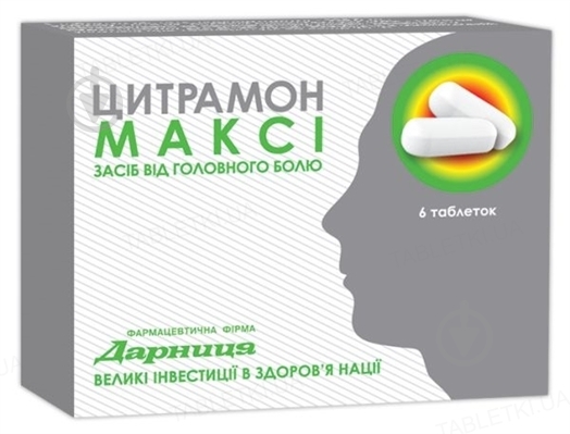 Цитрамон макси 6 шт. таблетки - фото 1 Цитрамон макси 6 шт. таблетки - фото 1