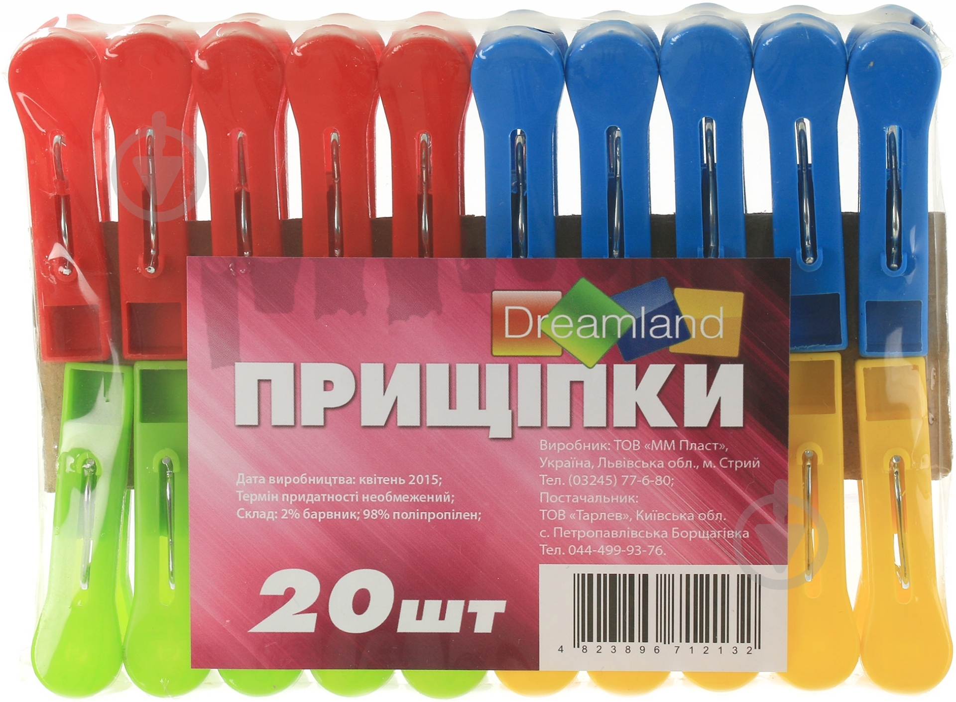 Прищепки пластик 20 шт. Dreamland - фото 1