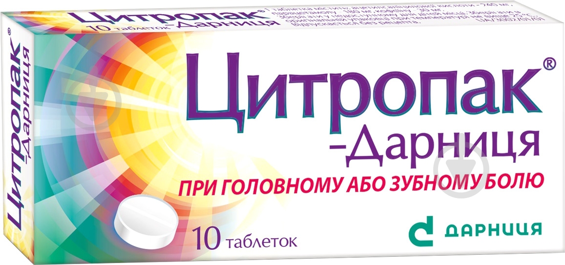 Цитропак-Дарниця №10 таблетки 240 мг/180 мг/30 мг - фото 1 Цитропак-Дарниця №10 таблетки 240 мг/180 мг/30 мг - фото 1